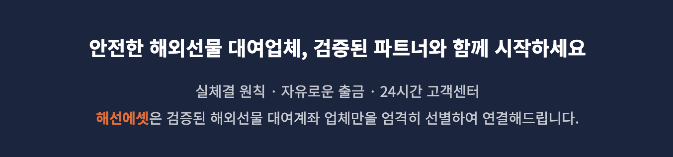 해외선물 대여업체